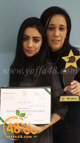 rawan khotaba (2).png